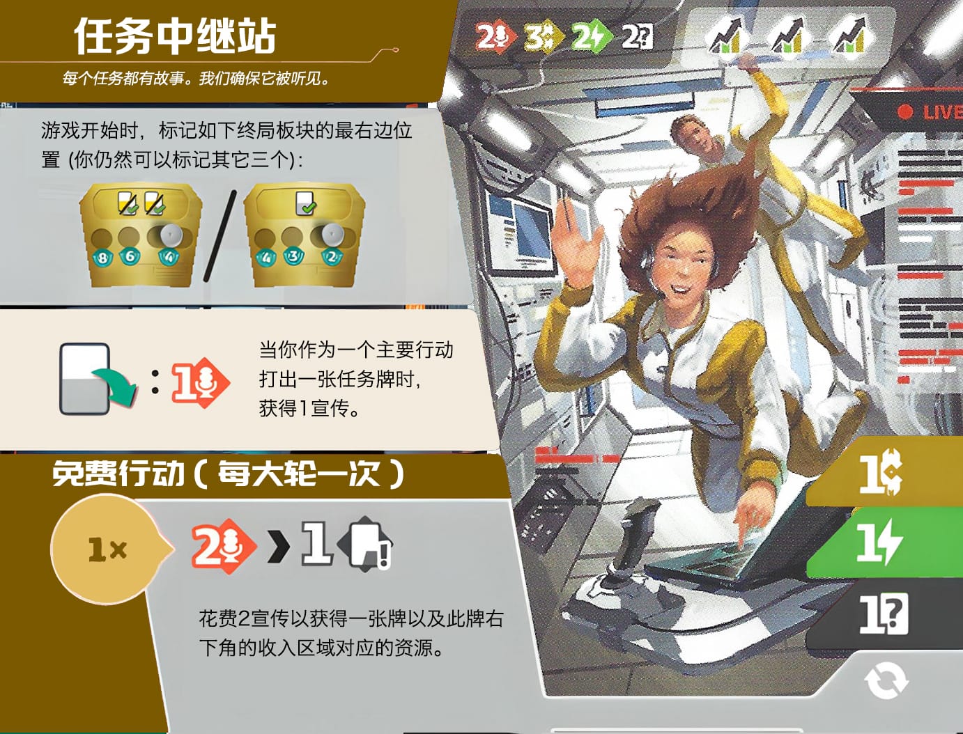 任务中继站(星轨复现)